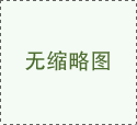冢中枯骨深藏久离合字二